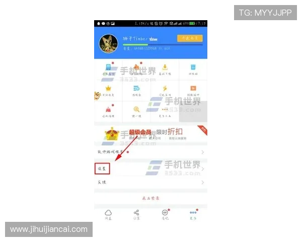 华体会手机登录入口常见错误原因分析与排查方法