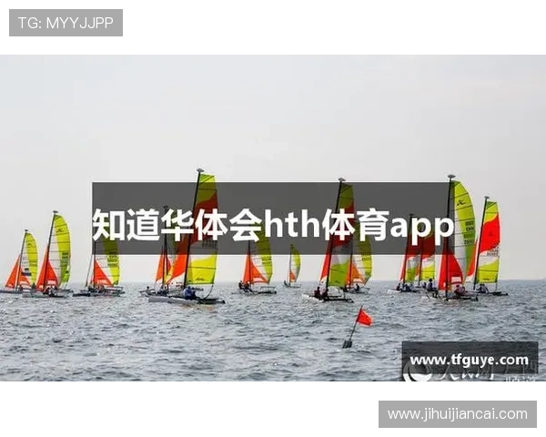 华体会最新登录地址官方版支持多平台登录,随时随地畅玩体育赛事