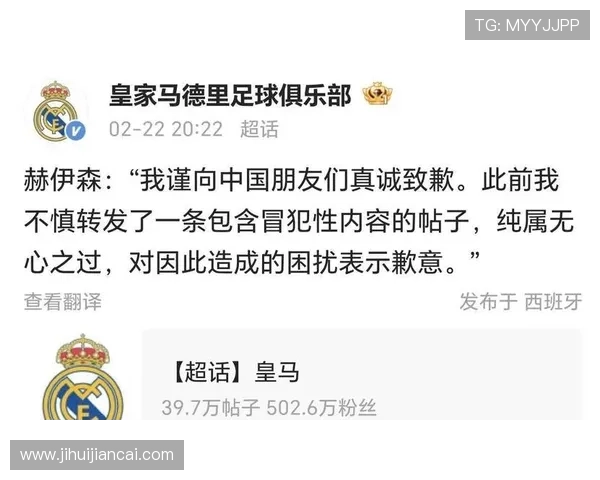 华体会网站赞助皇马对球迷体验和俱乐部形象塑造的积极影响详解