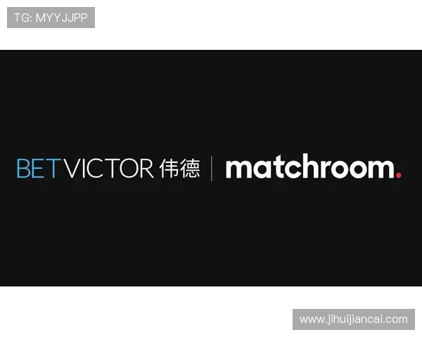 伟德体育betvictor最新优惠活动：丰富奖励助力您的体育竞猜之旅